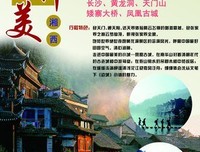 青春之旅，你我相约