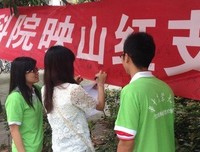 “映山红”社会实践队之启程