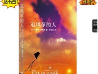 追风筝的人优美的句子