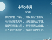 关于明朝佳句的优美句子