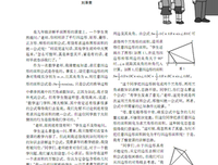 妙语偶得会他
