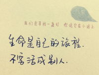 不好意思的句子