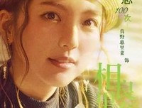 《好想好想谈恋爱》经典影评10篇