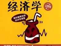 《达尔文经济学》的读后感10篇