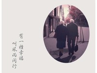 往后余生