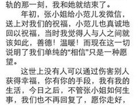 张馨予大婚：她有黑历史，就不配幸福？