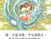 千与千寻句子大全