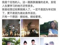  张馨予 结婚：嫁给爱情，我不用再孤独得像条狗！