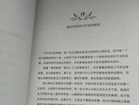 这些书可以让你的孩子变第一名的读后感10篇