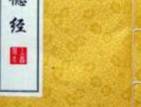 老子的智慧读后感精选10篇