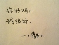 留言板的优美句子