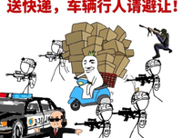 麻烦大家让一让，我要去死了···