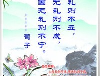老树的名人名言