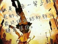 龙族句子