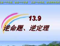 逆句子