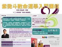 紫微测字：秒占你下半年会发生的大事件
