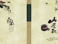 风残白昏开声到开。优美的句子