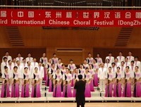 合唱