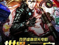 最新的《我是大玩家》小说摘抄
