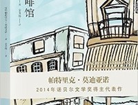 就想开家咖啡馆经典读后感10篇