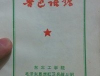 《鲁迅》的句子
