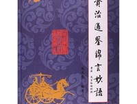 精句妙语