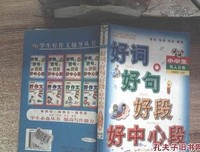 你若安好,作起是晴家生好词好句