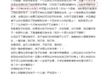 我看微博上骂的挺狠，事情果然反转了...