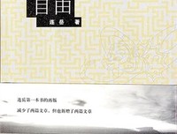 连岳经典句子