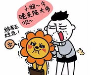 越污的女生越讨男生喜欢！