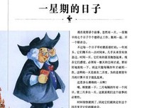 《日子疯长》经典读后感10篇
