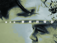 只爱一个人读后感精选10篇