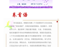 讲课结束，收获颇丰