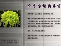 其心难测名句欣赏
