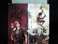 求魔 耳根的优美句子