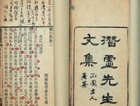 文字狱的句子