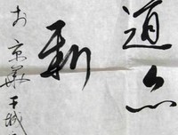 关于白许的座右铭