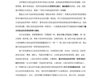 《像导演一样思考》读后感10篇