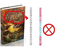 告别香巴拉读后感10篇