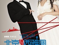 北京遇上西雅图经典读后感10篇