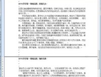 1984读后感精选10篇