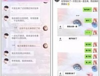 刚刚，一位小编的聊天记录被曝光了！好扎心！