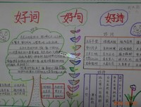 哲看战大好词好句