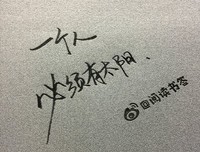 有关顾城的句子