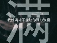 现为并将的上我的句子
