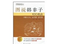 主而非名言大全