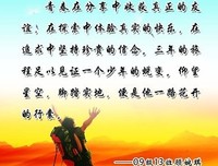 花开月正格言警句