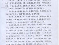 《谁能杀死孩子》经典观后感集