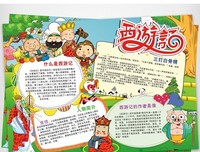 《西游八十一案：大唐梵天记》的读后感10篇