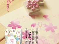 《橡皮章中毒》读后感10篇